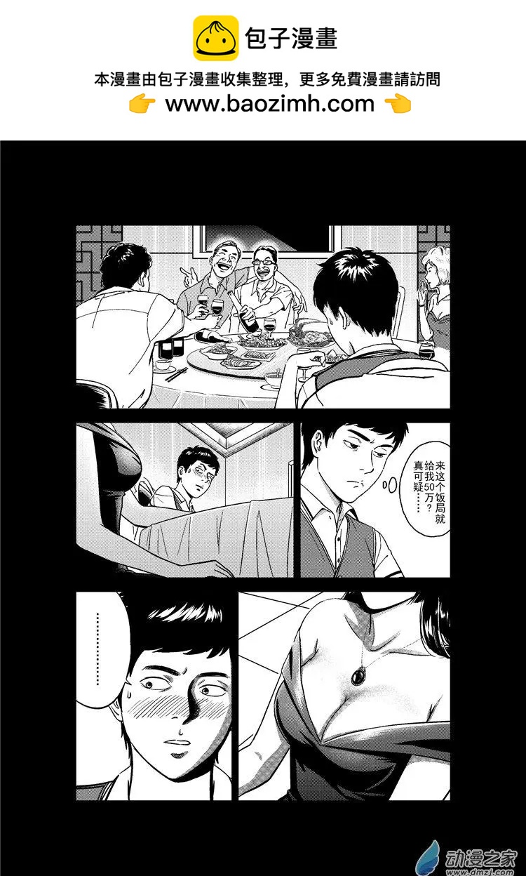 極速英豪 - 第17回 - 2
