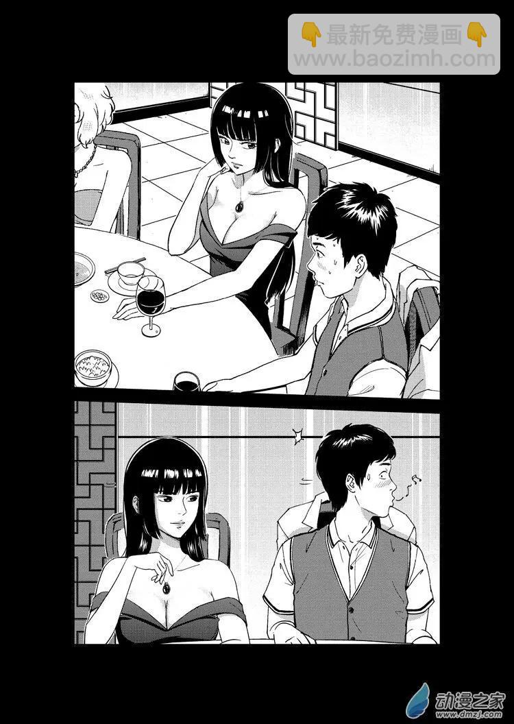 極速英豪 - 第17回 - 3