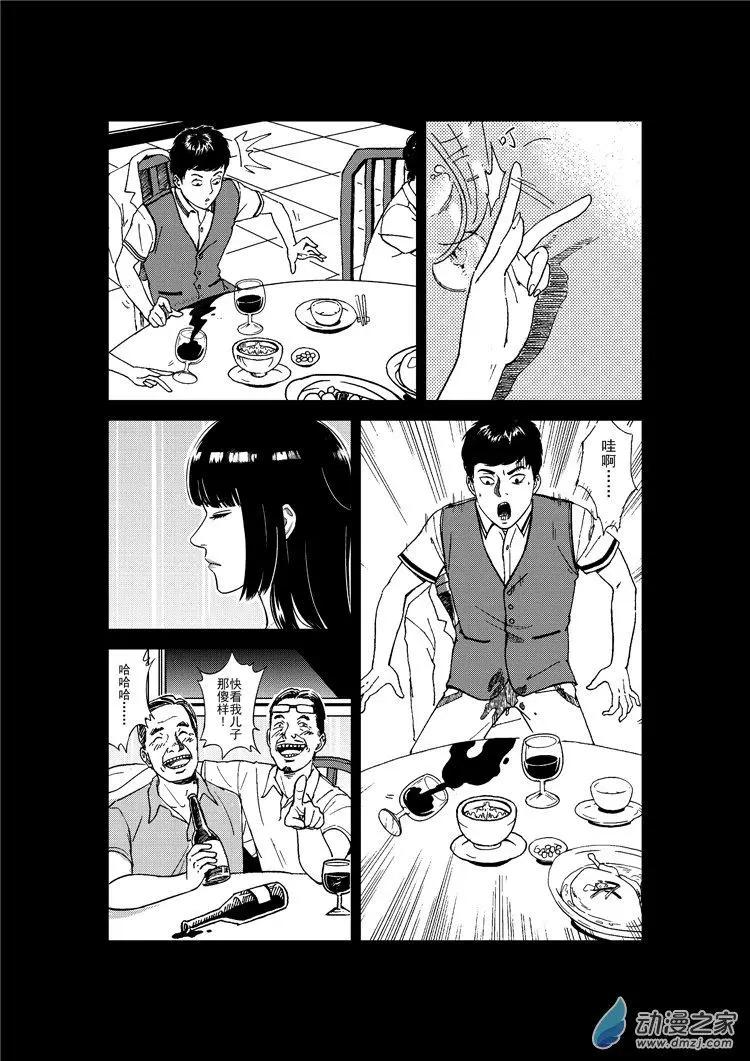 極速英豪 - 第17回 - 1