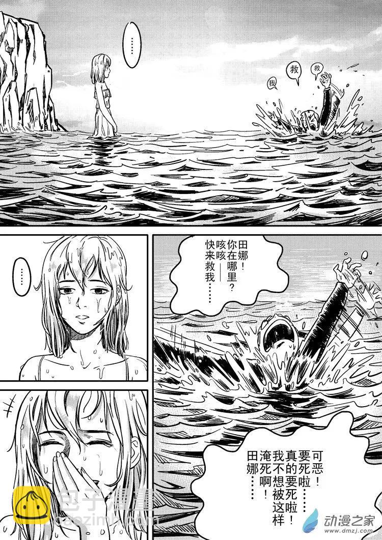 極速英豪 - 第23回 - 2