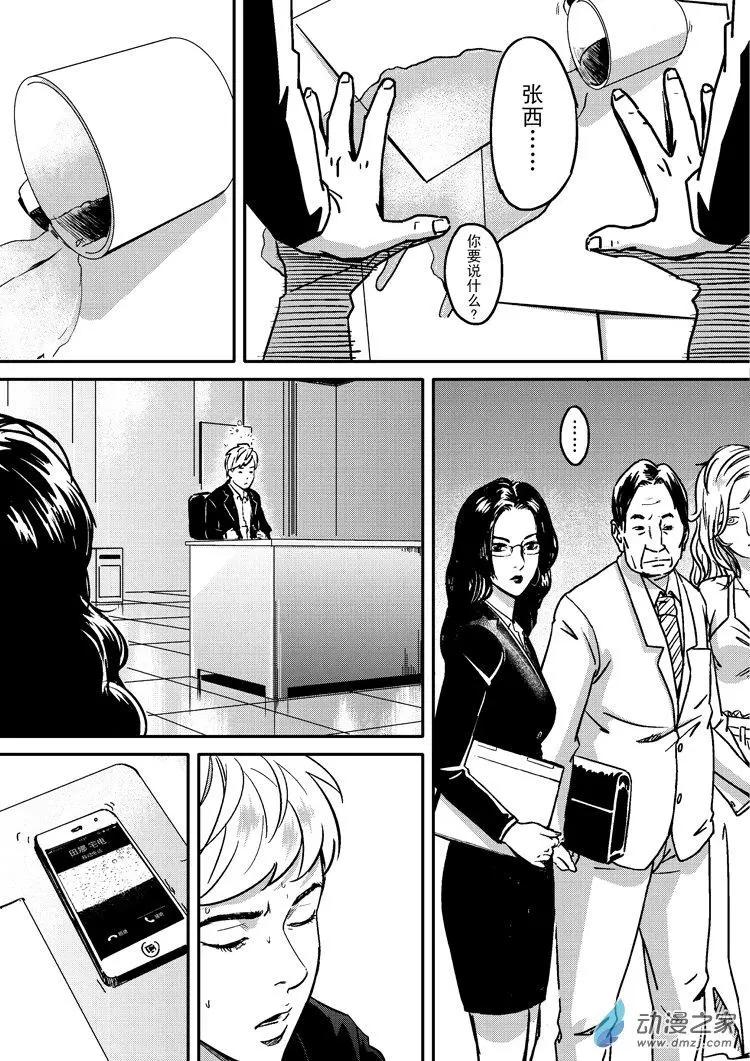 極速英豪 - 第23回 - 3