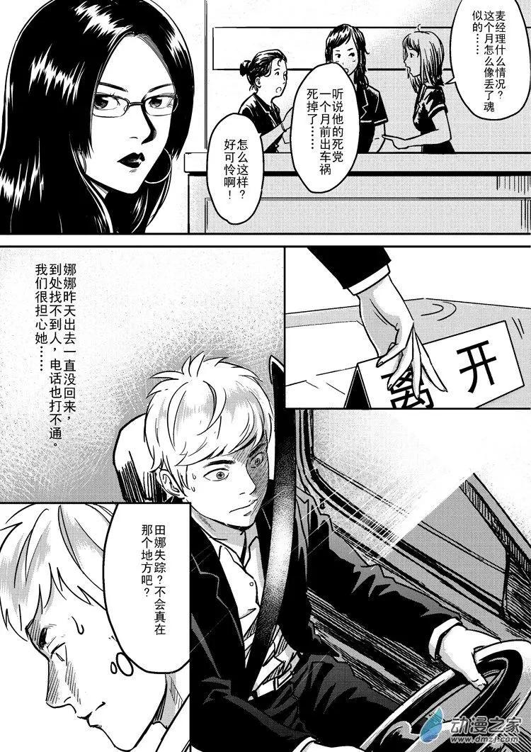 極速英豪 - 第23回 - 2