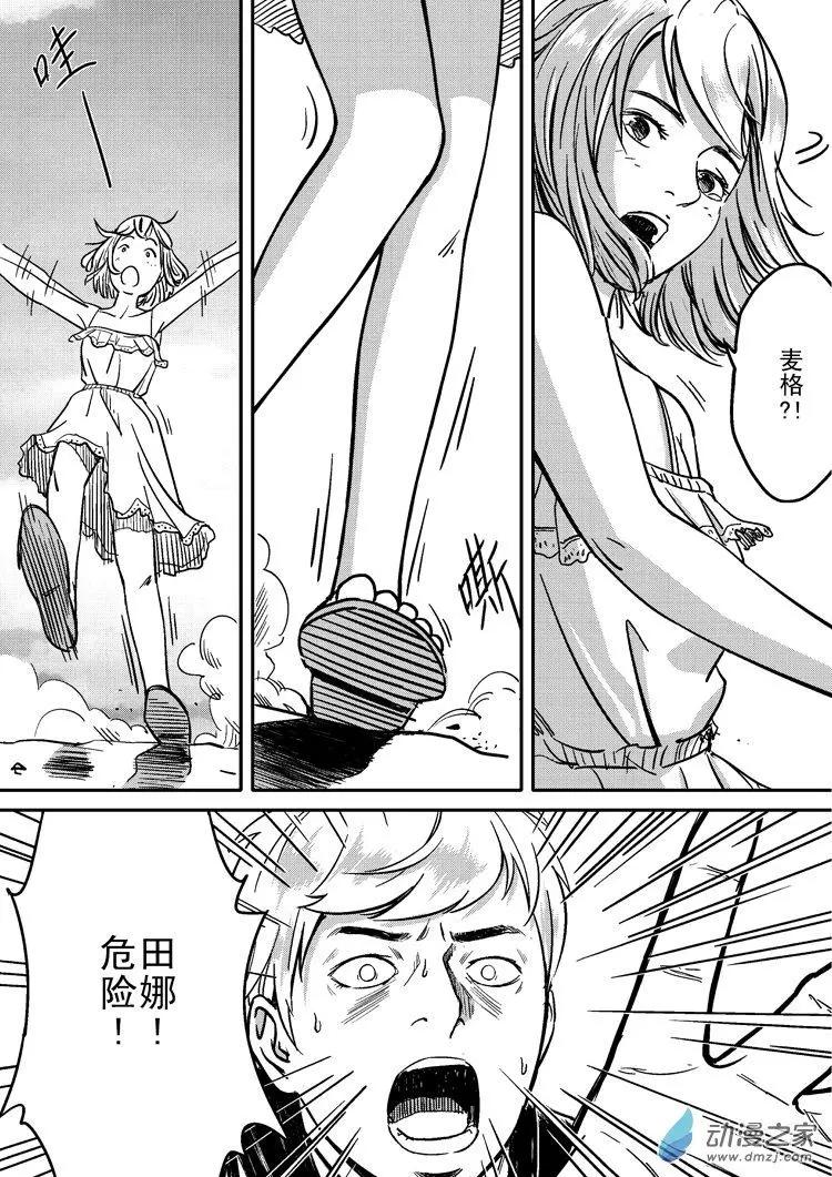 極速英豪 - 第23回 - 3