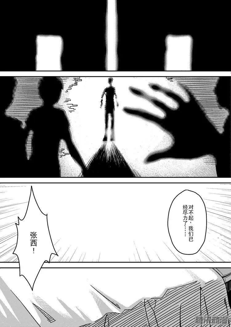 極速英豪 - 第25話 - 3