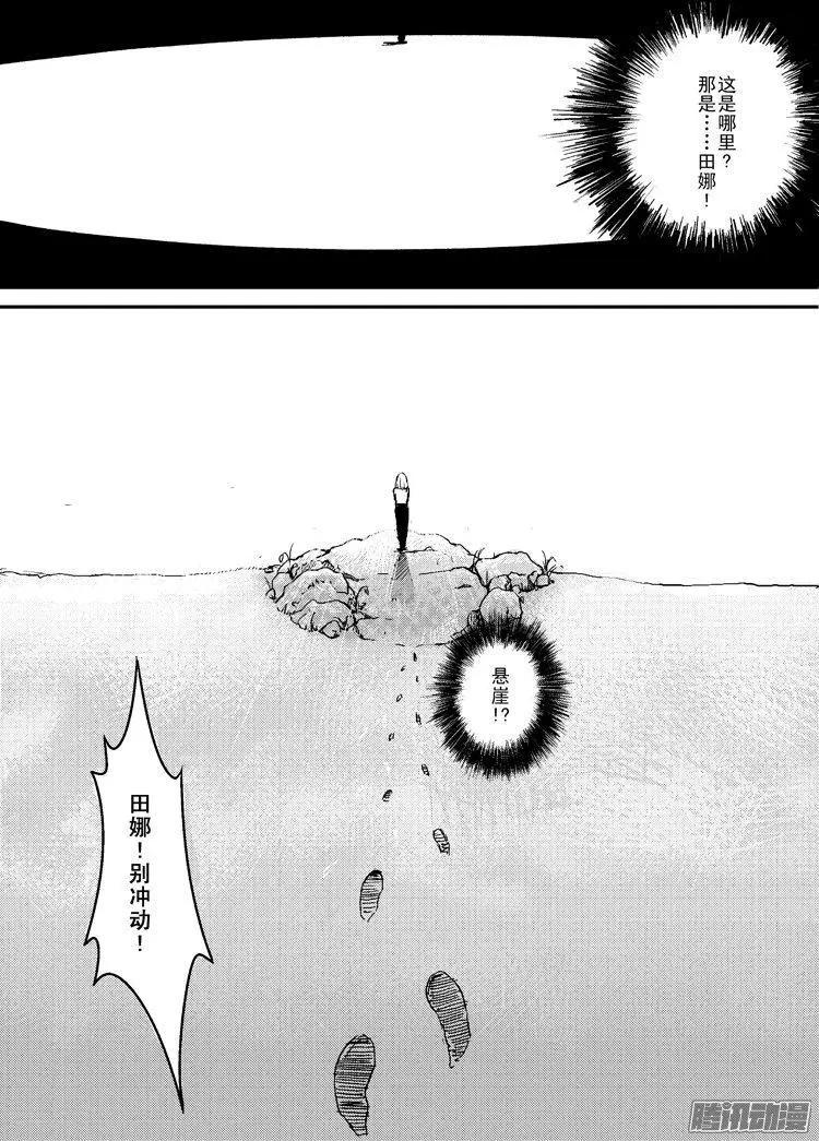 極速英豪 - 第25話 - 1