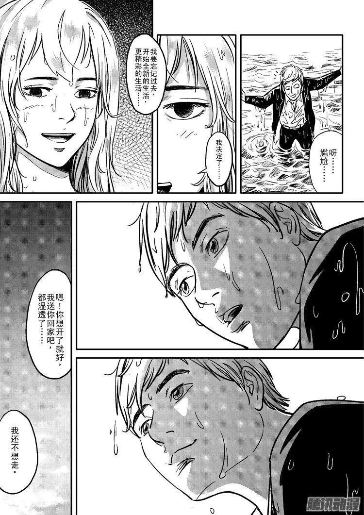 極速英豪 - 第27話 - 3