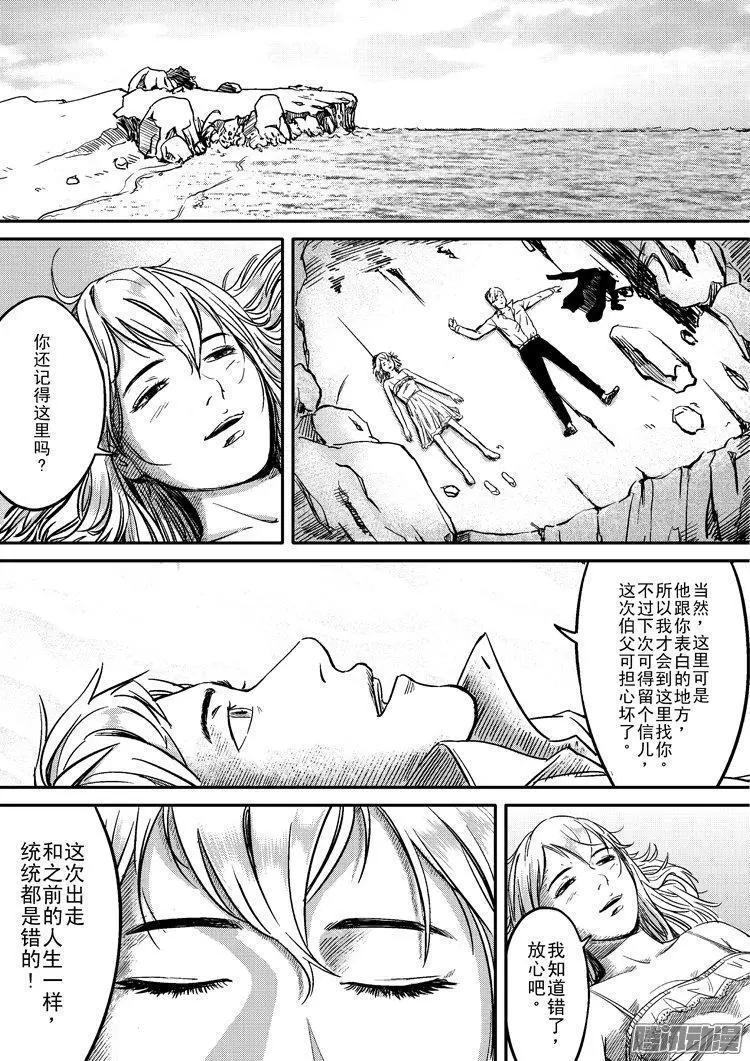 極速英豪 - 第27話 - 1