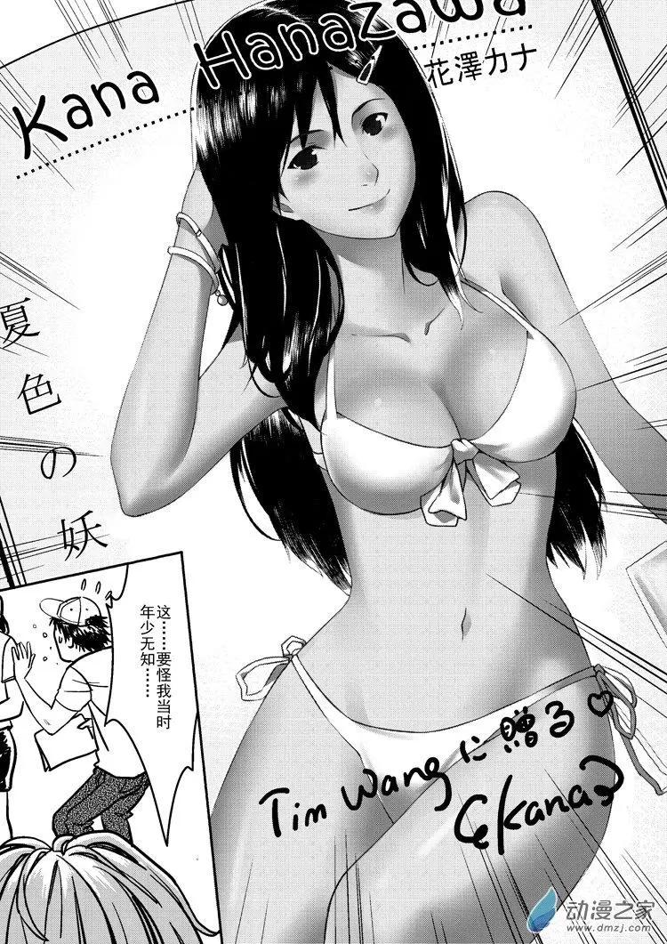 極速英豪 - 第33回 - 1