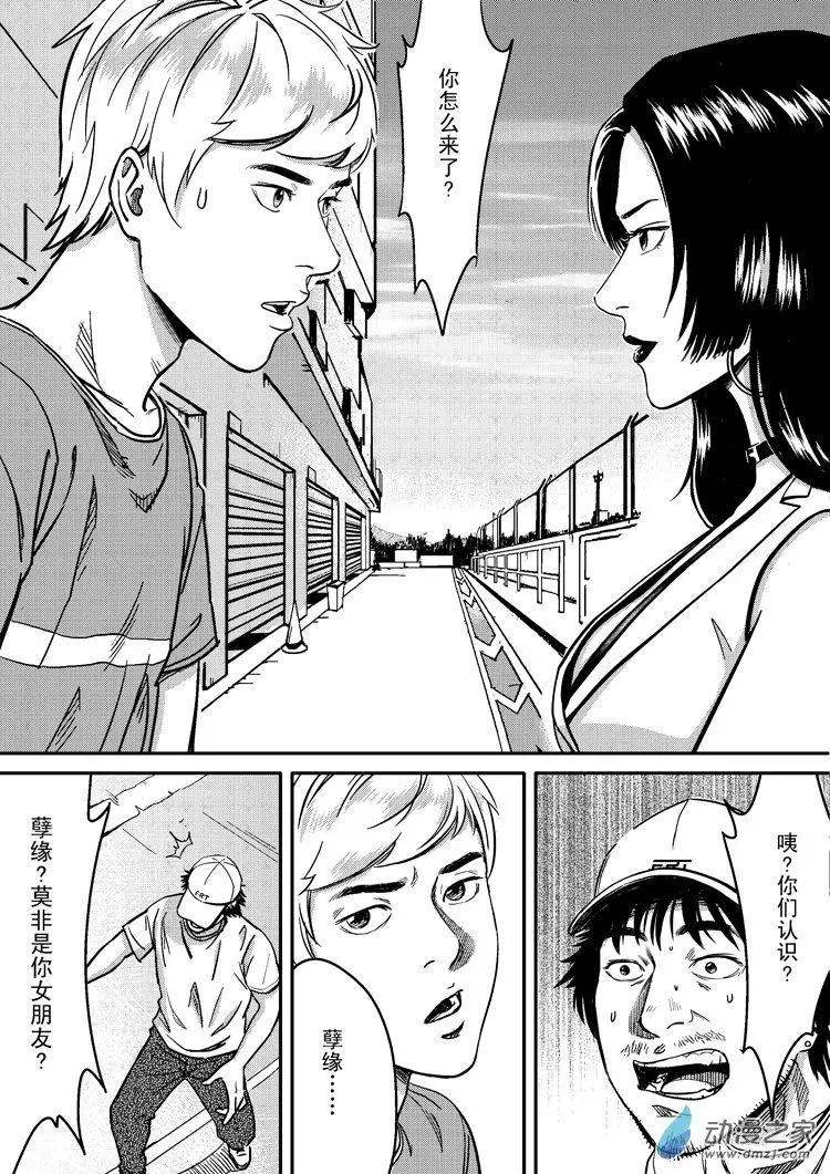極速英豪 - 第33回 - 2