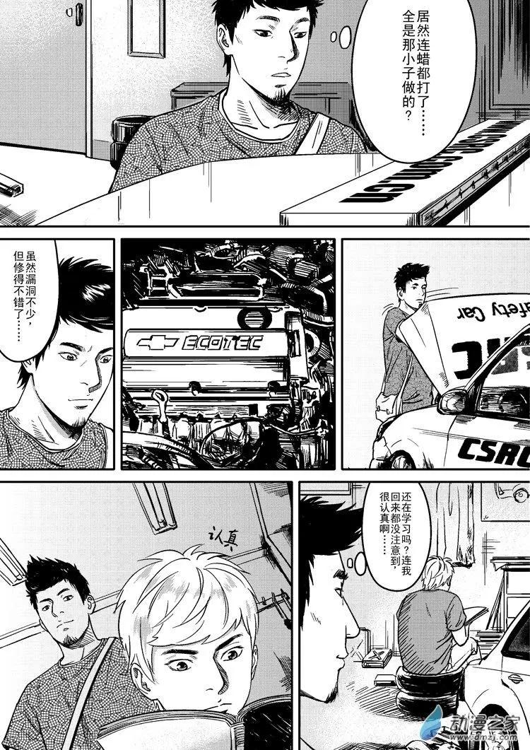 極速英豪 - 第33回 - 3