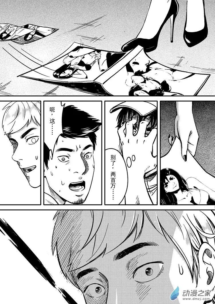 極速英豪 - 第33回 - 2