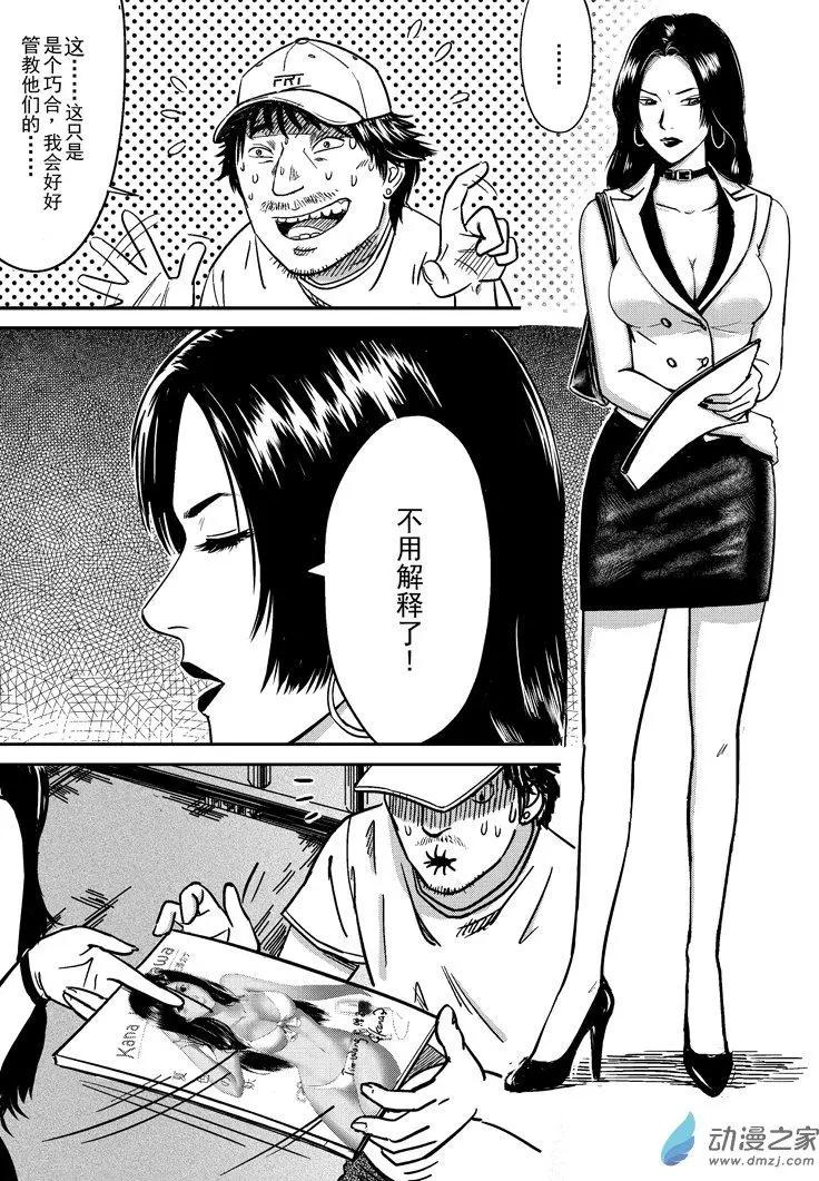 極速英豪 - 第33回 - 3