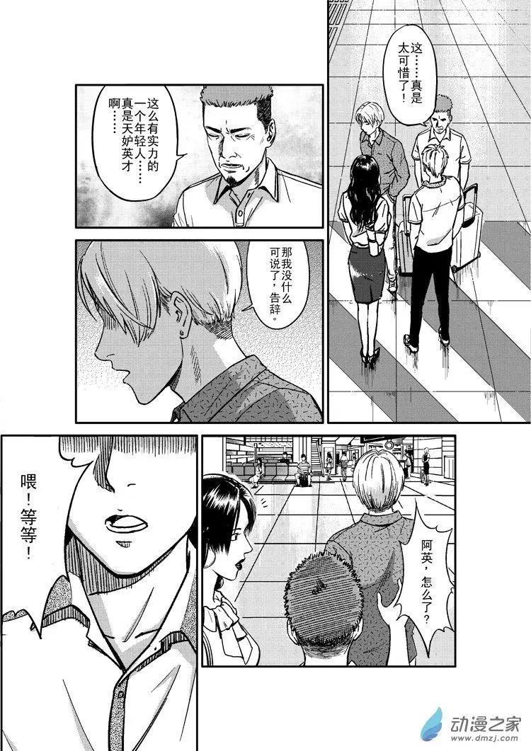 極速英豪 - 第35回 - 3