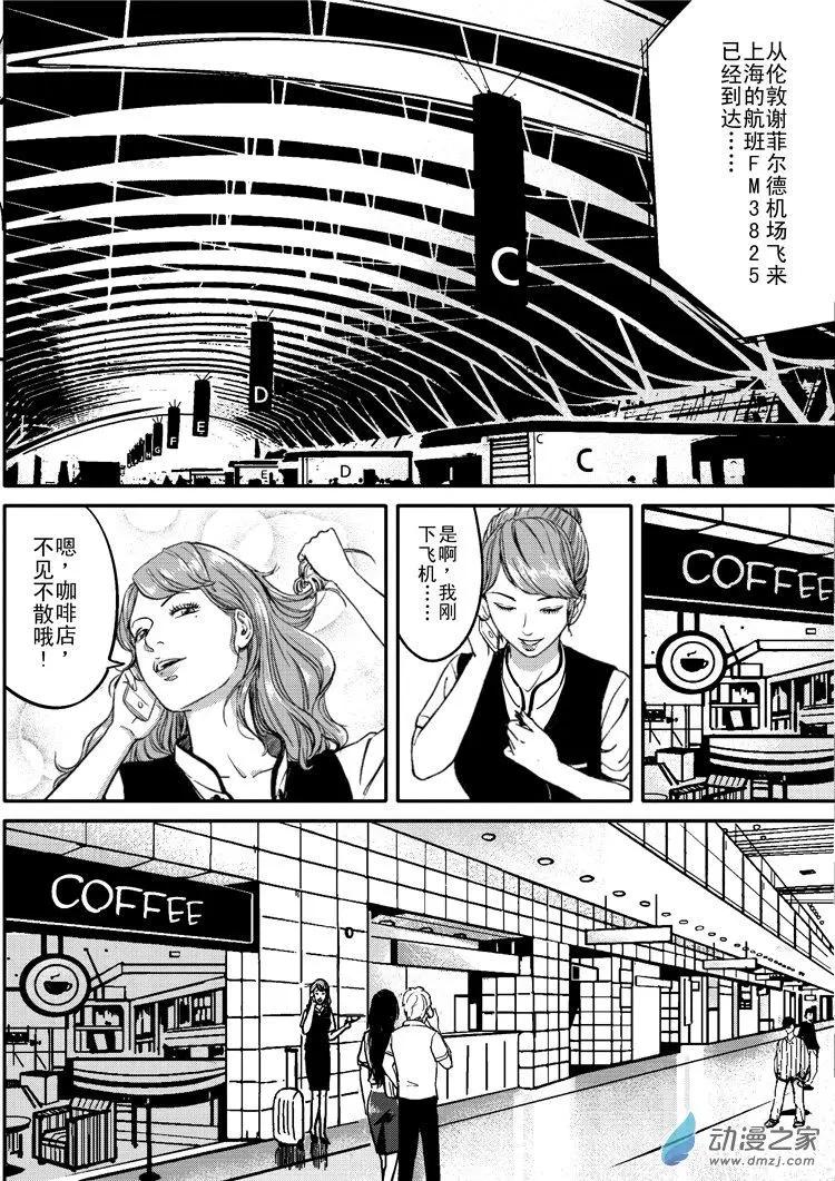 極速英豪 - 第35回 - 1