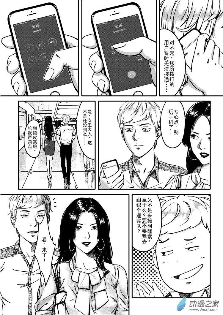 極速英豪 - 第35回 - 2