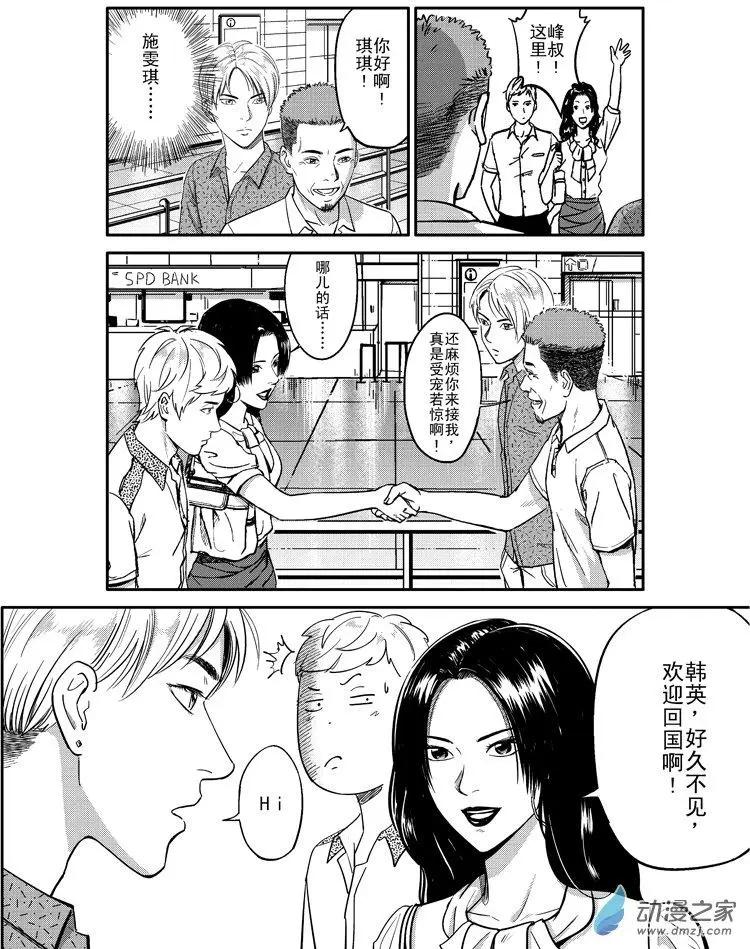 極速英豪 - 第35回 - 2