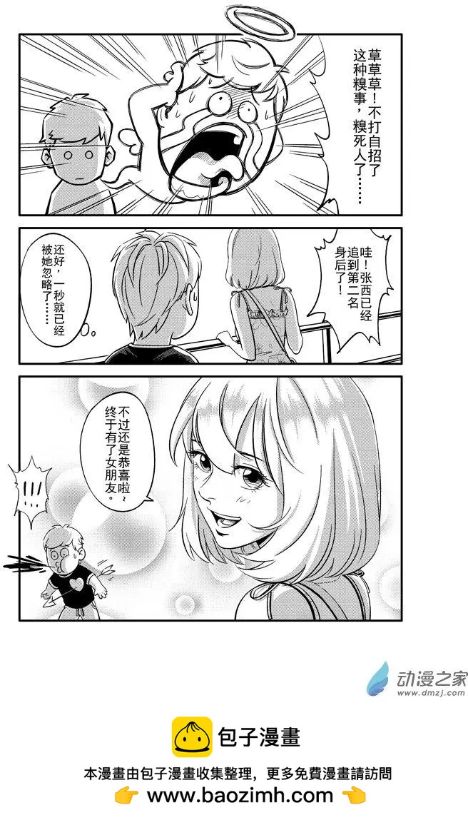極速英豪 - 第07回 - 3