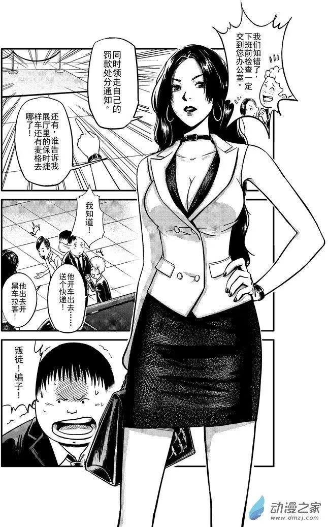極速英豪 - 第07回 - 1
