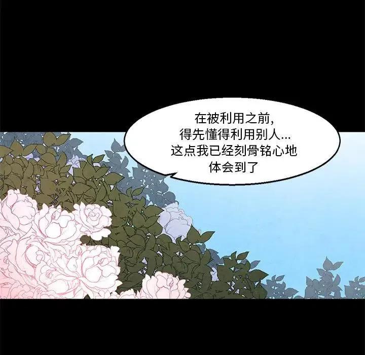 極速追擊：獵犬 - 41 - 6