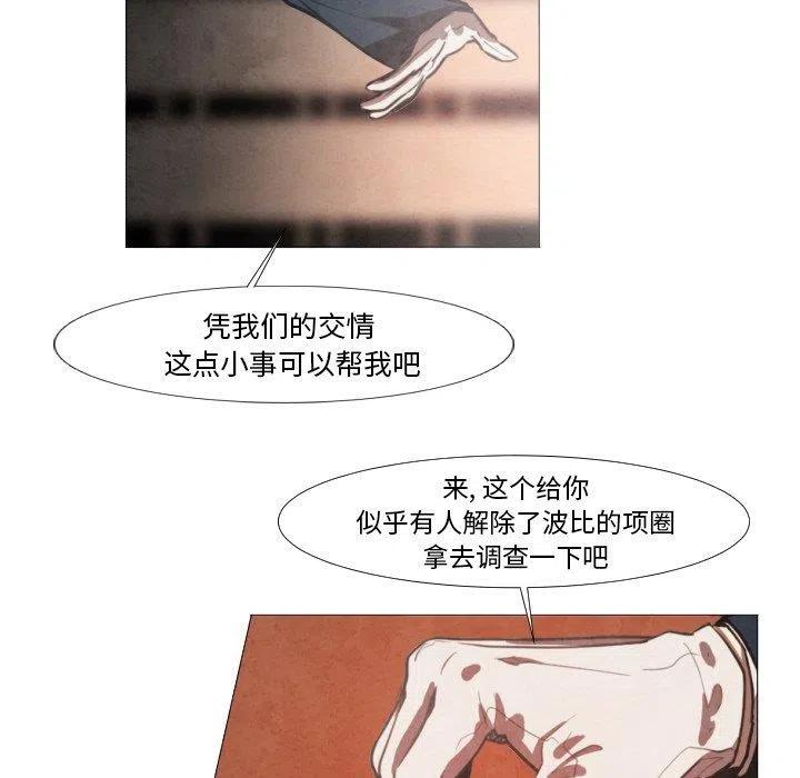 極速追擊：獵犬 - 9(1/2) - 7