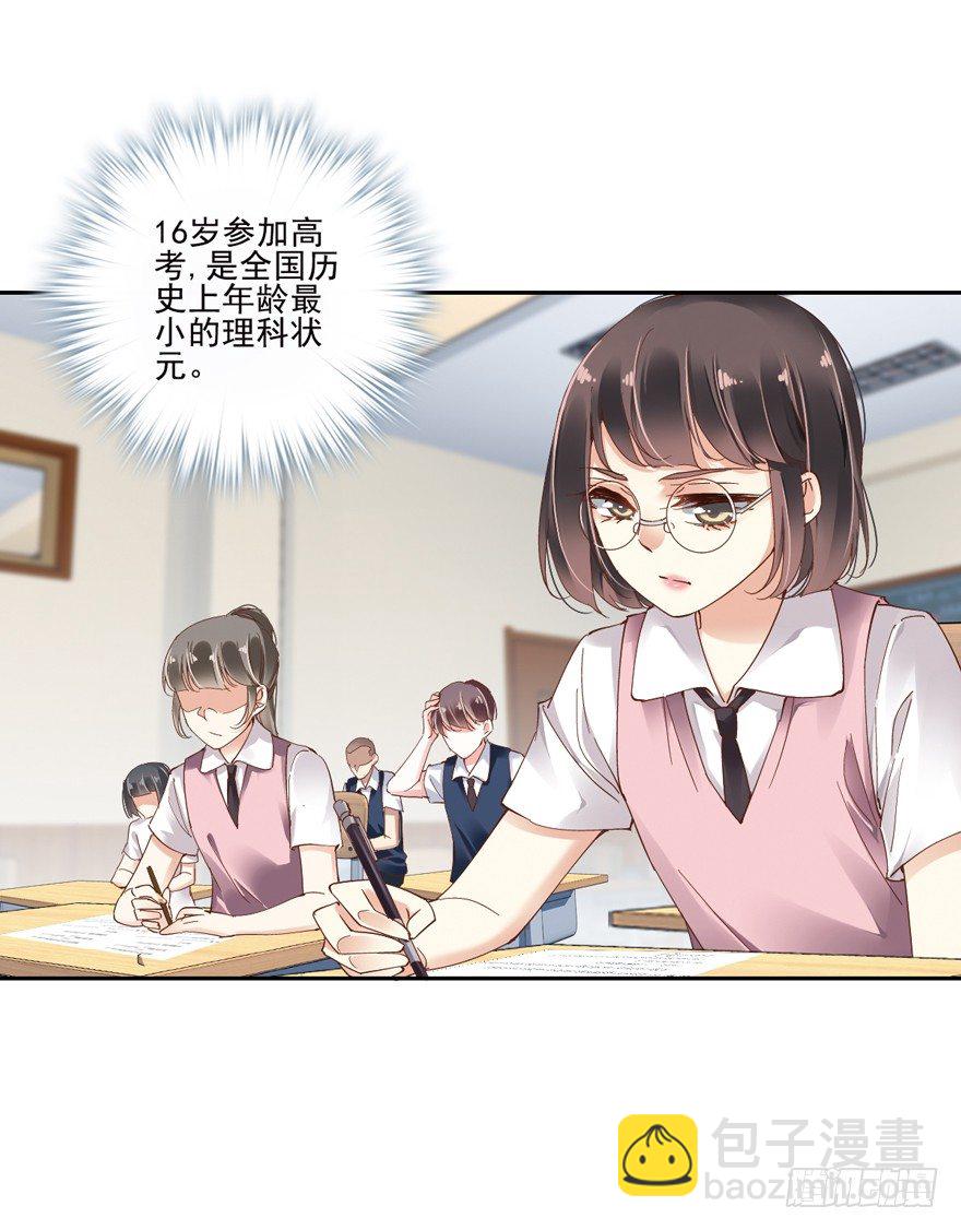 逆袭？是我的看家本领(1/2)-第2话