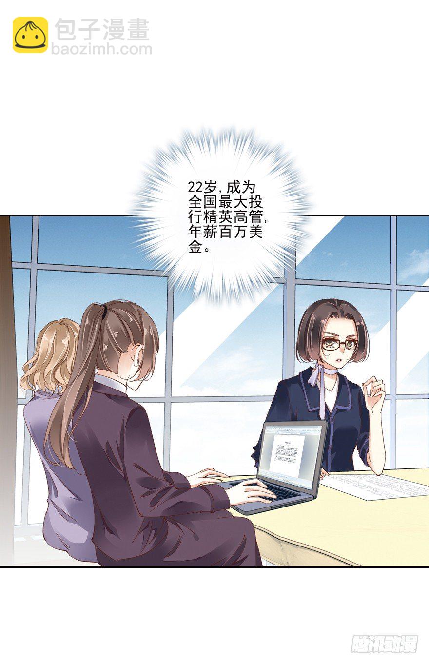 逆袭？是我的看家本领(1/2)-第2话