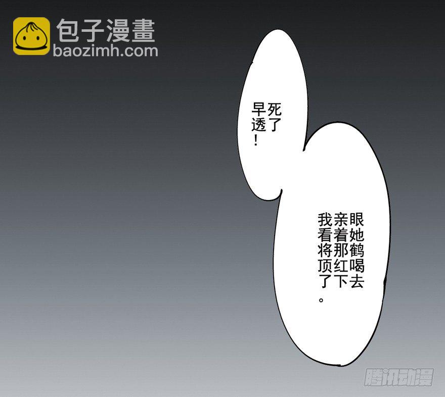 逆袭？是我的看家本领(1/2)-第2话