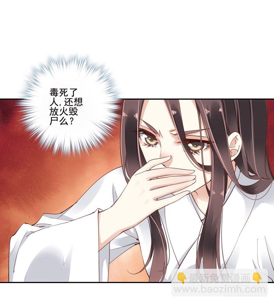 逆袭？是我的看家本领(1/2)-第2话