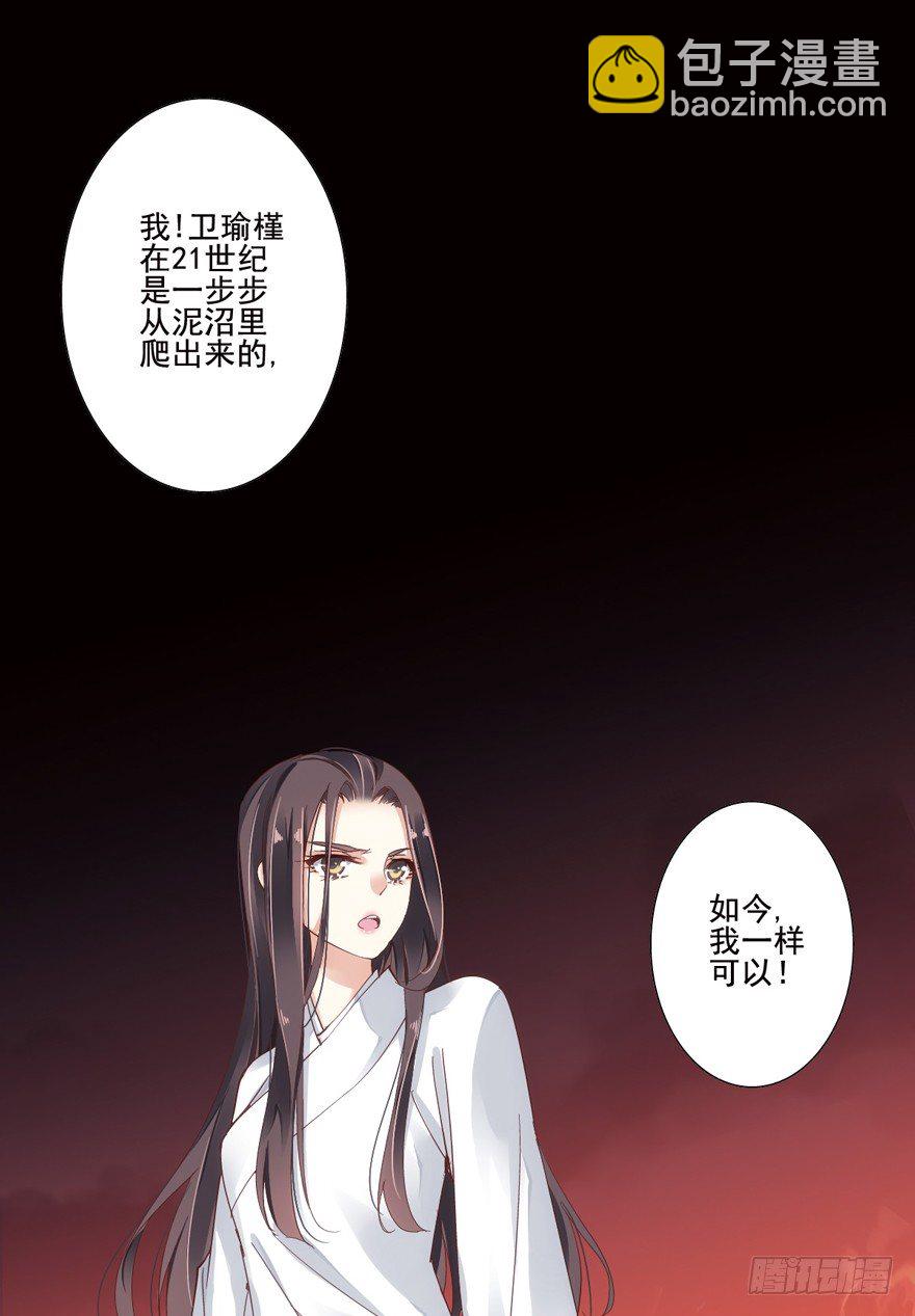 逆袭？是我的看家本领(1/2)-第2话