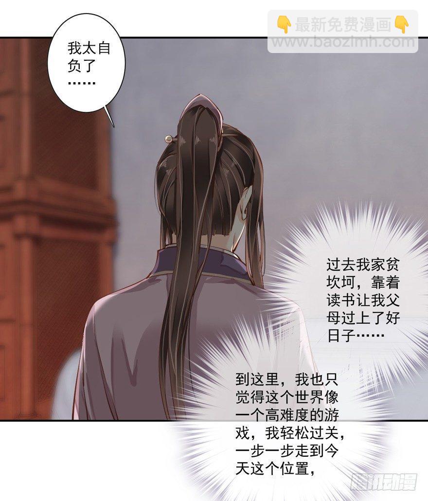 第四十九话（下）-第102话