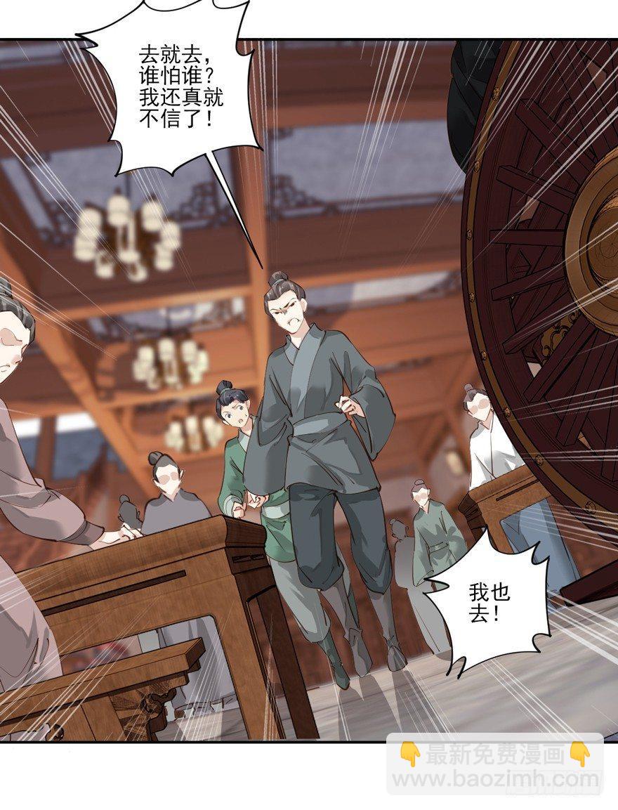 第五十二话（下）-第108话