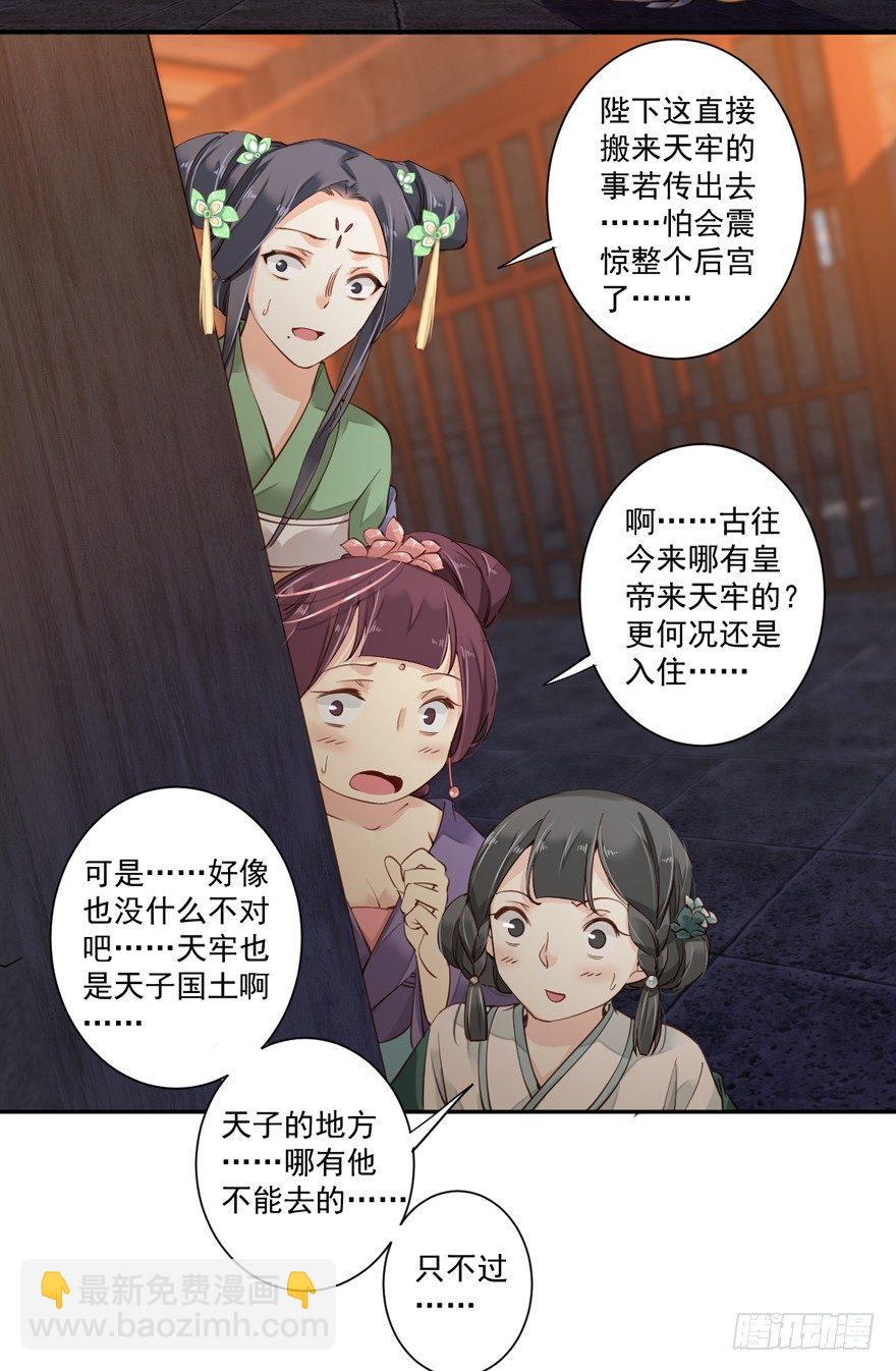 第五十四话（下）-第112话