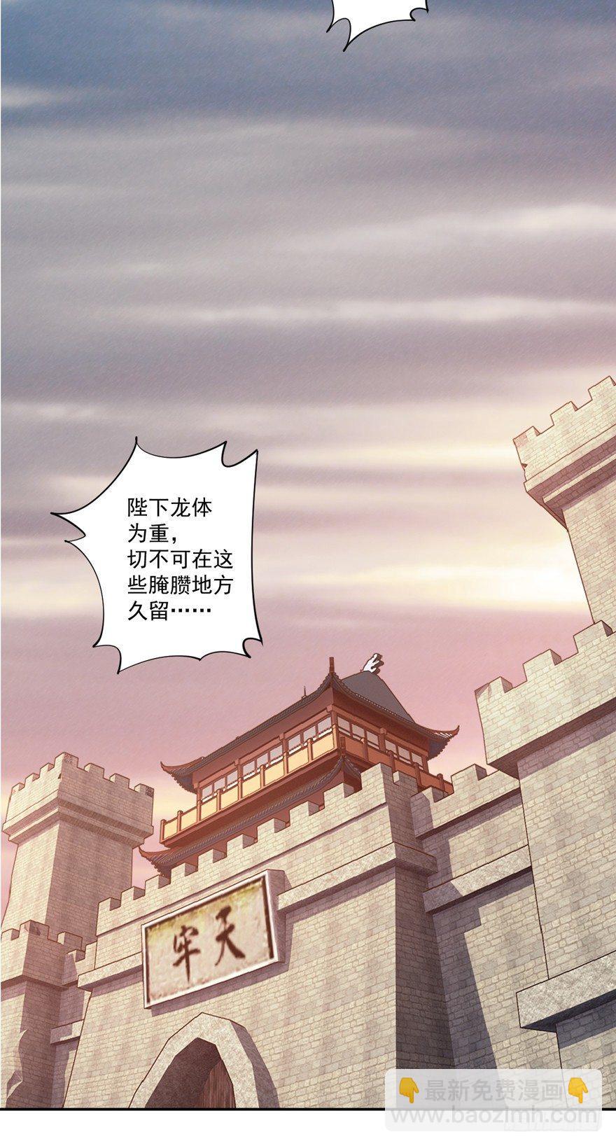 第五十四话（下）-第112话