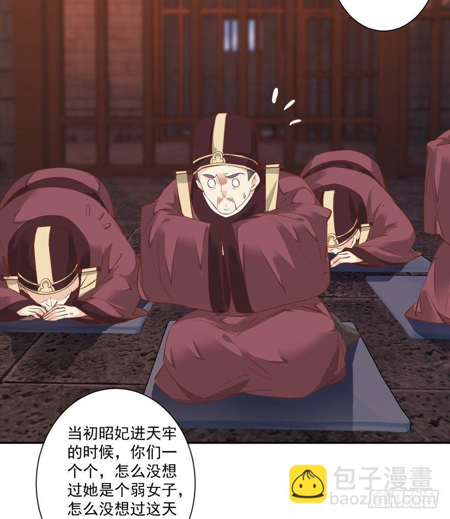 第五十四话（下）-第112话