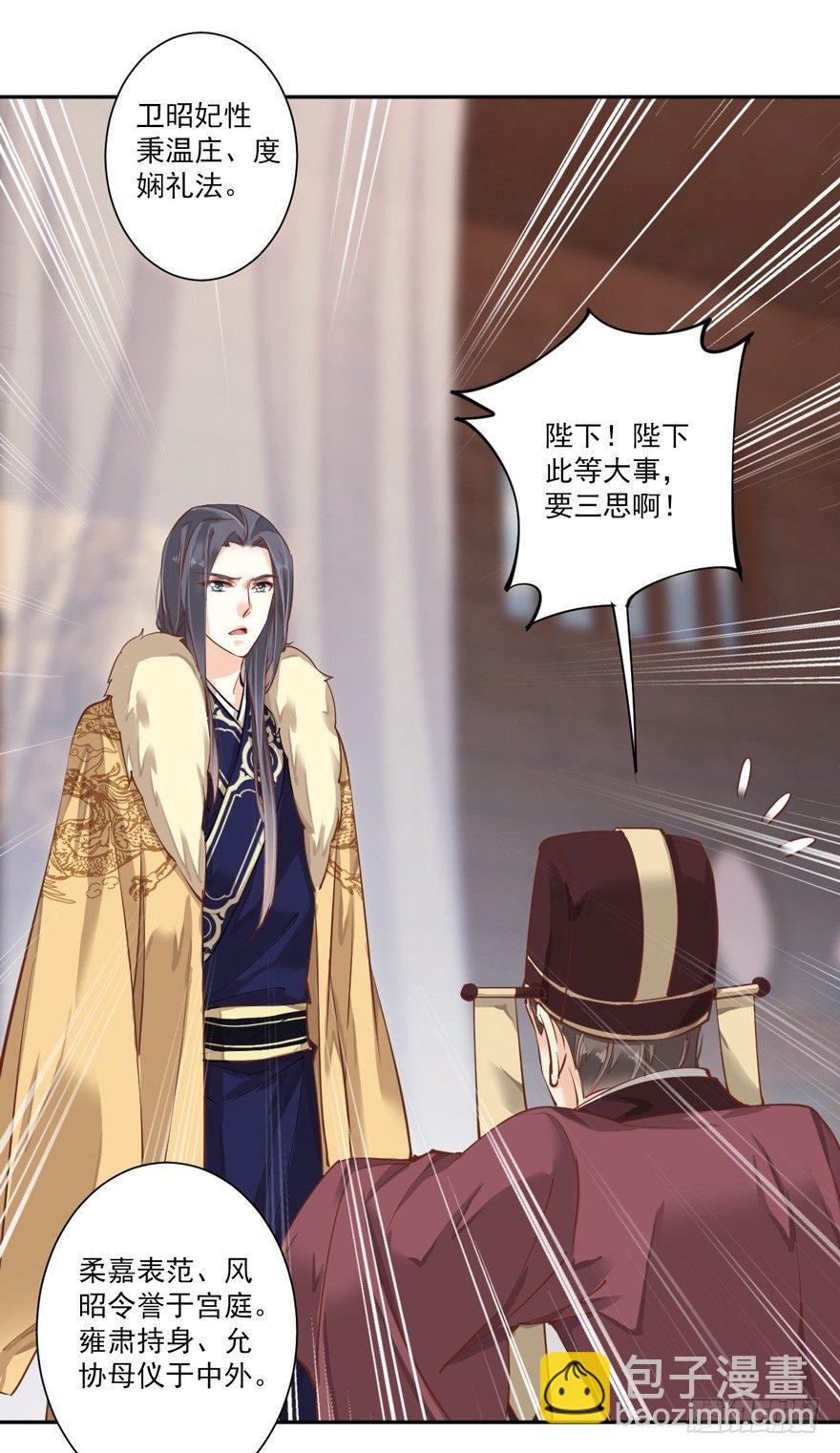 第五十四话（下）-第112话