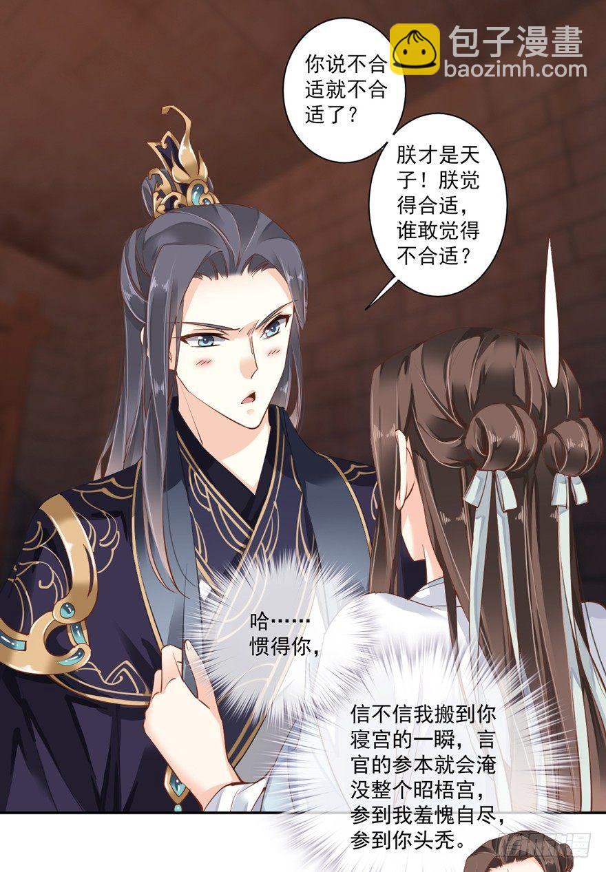 第五十四话（下）-第112话