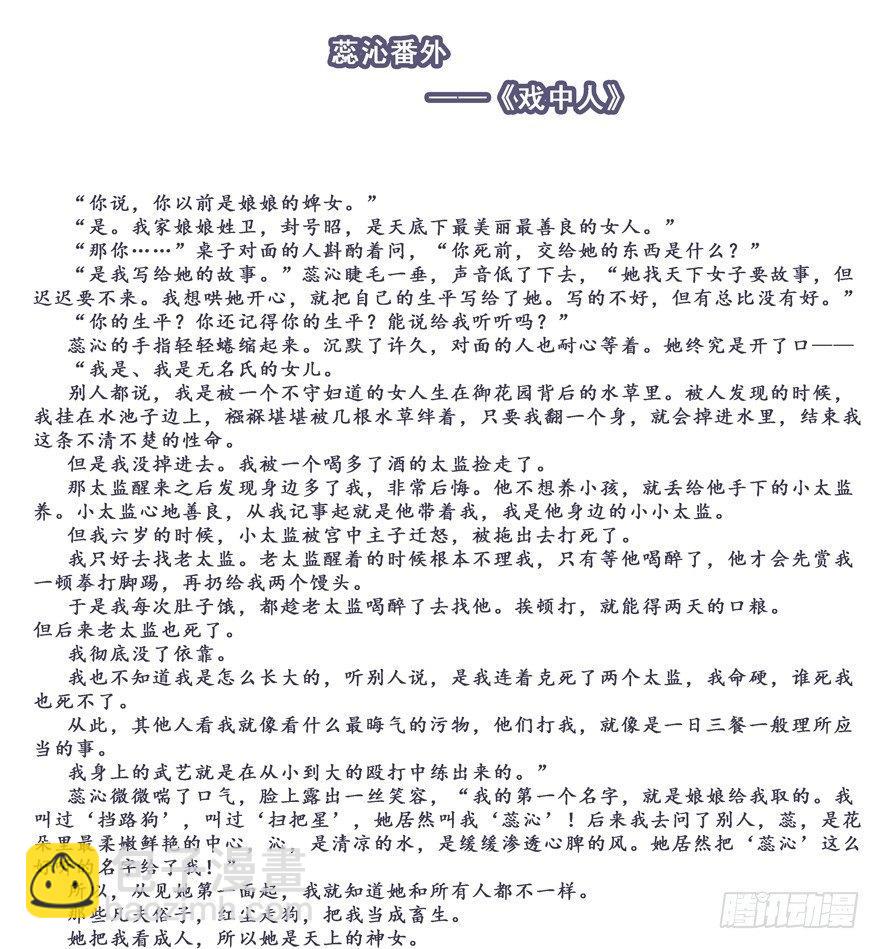 第五十九话（上）-第122话