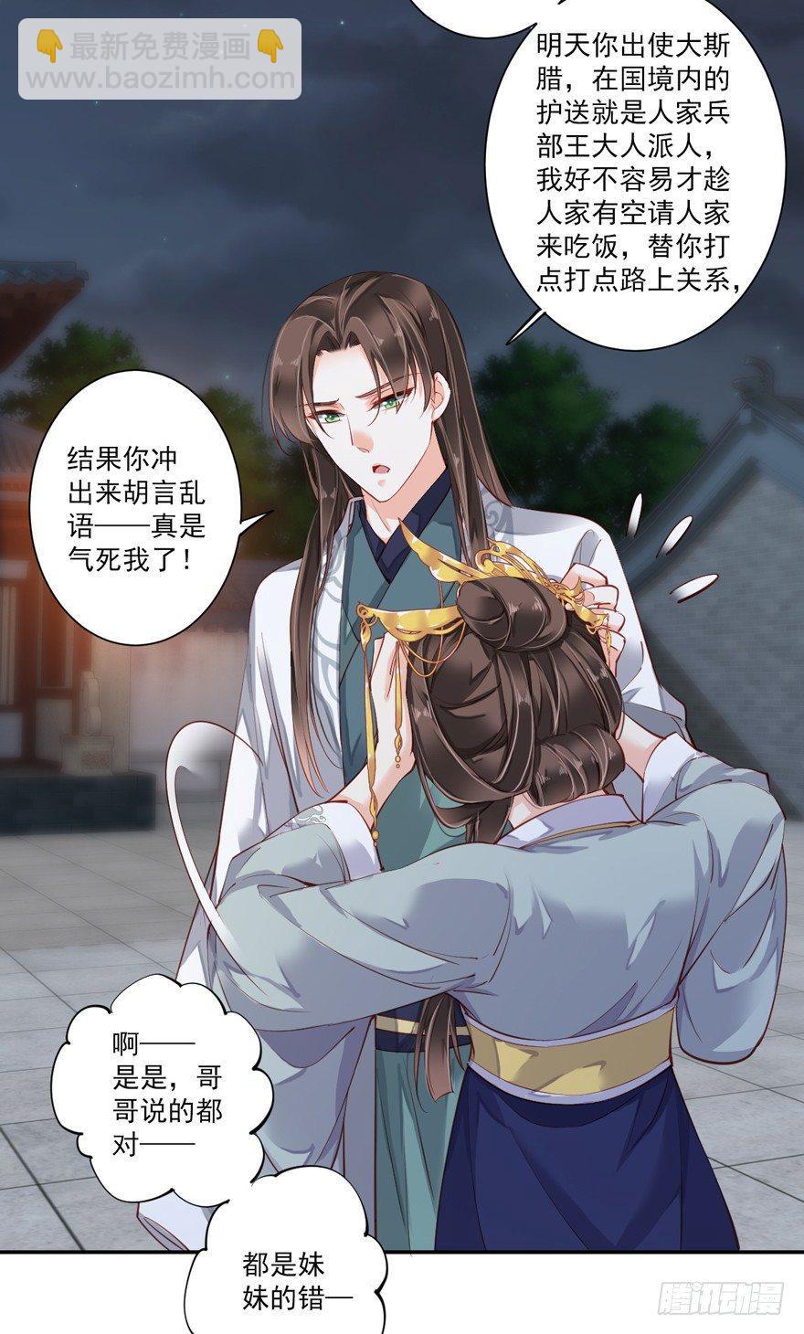 第五十九话（上）-第122话