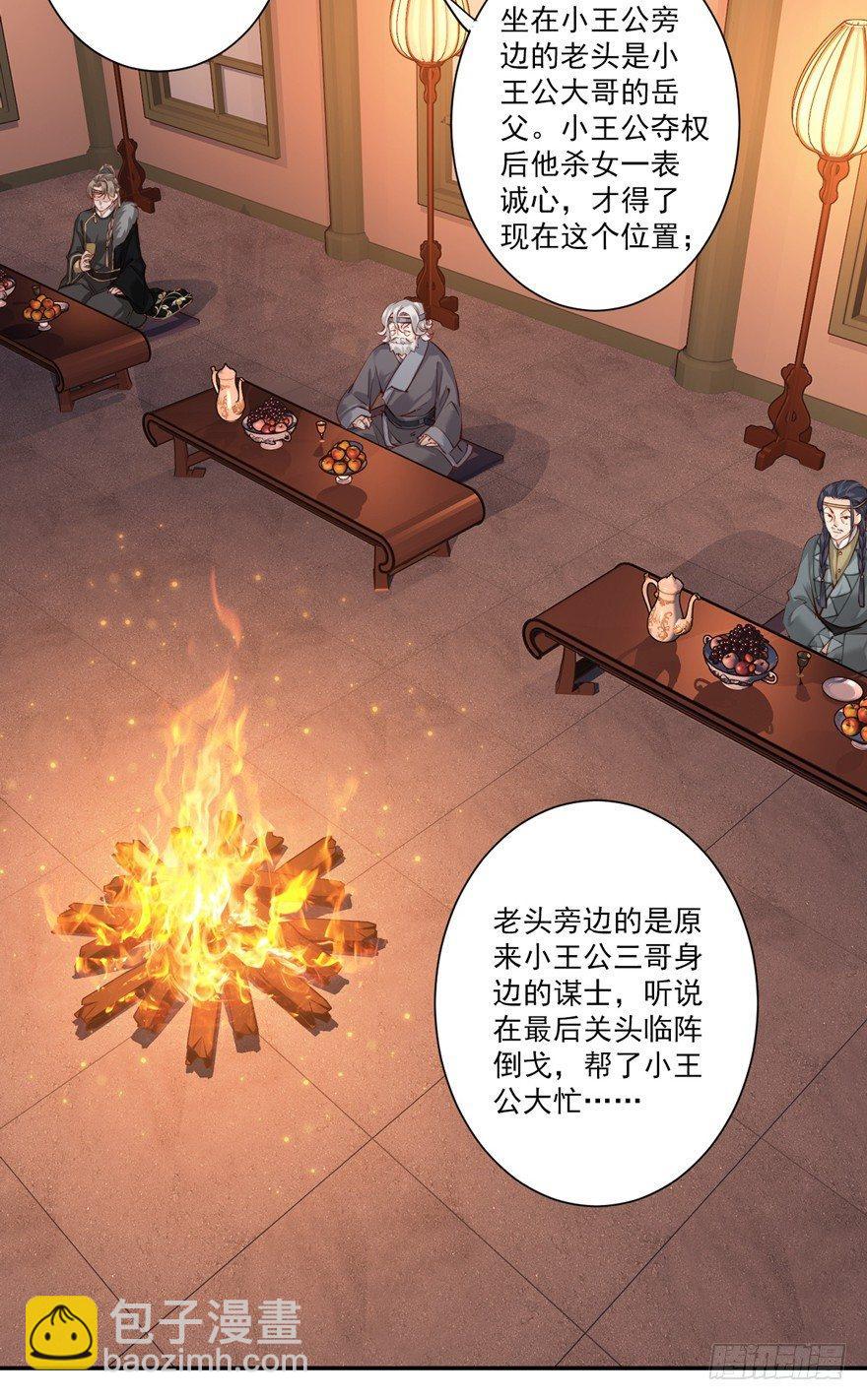 第六十话（上）-第124话