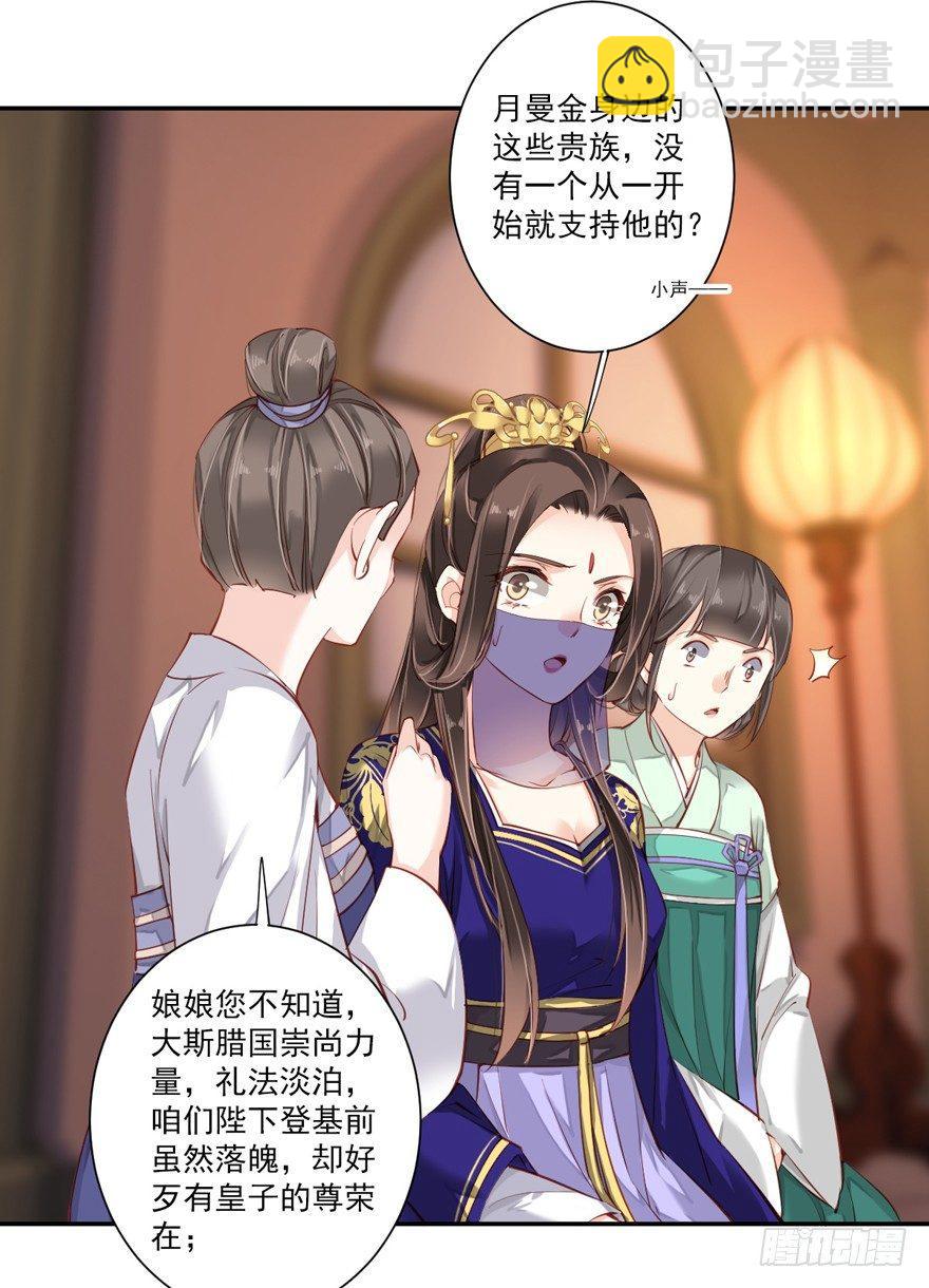 第六十话（上）-第124话