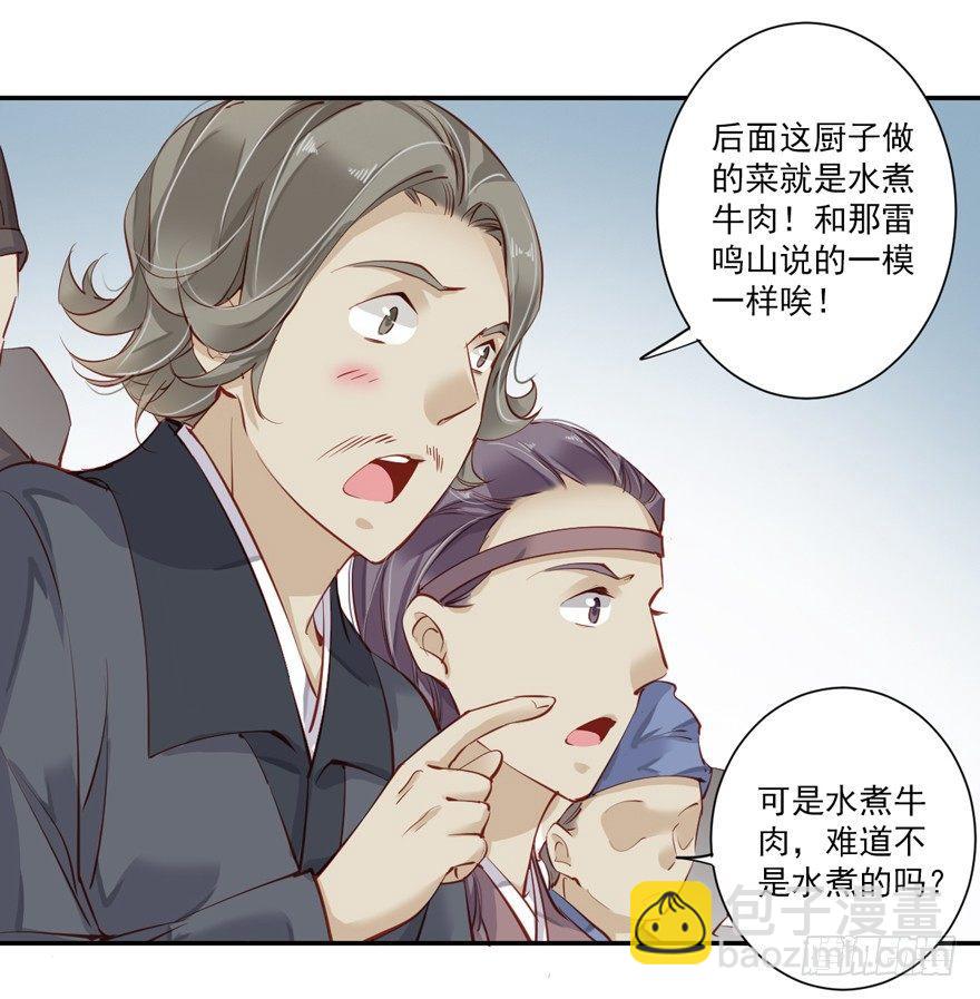 第六十二话（上）-第128话