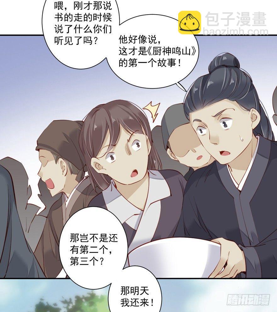 第六十二话（上）-第128话