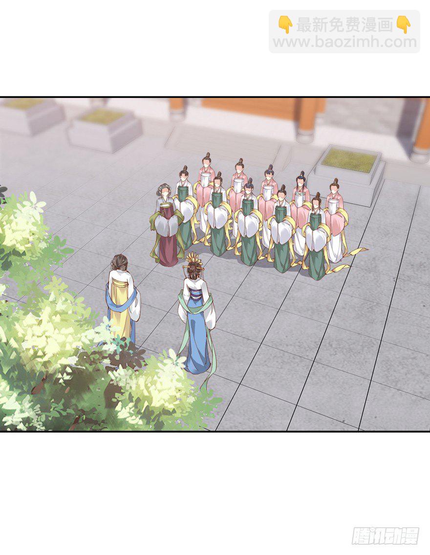 你以后就叫蕊沁吧-第14话