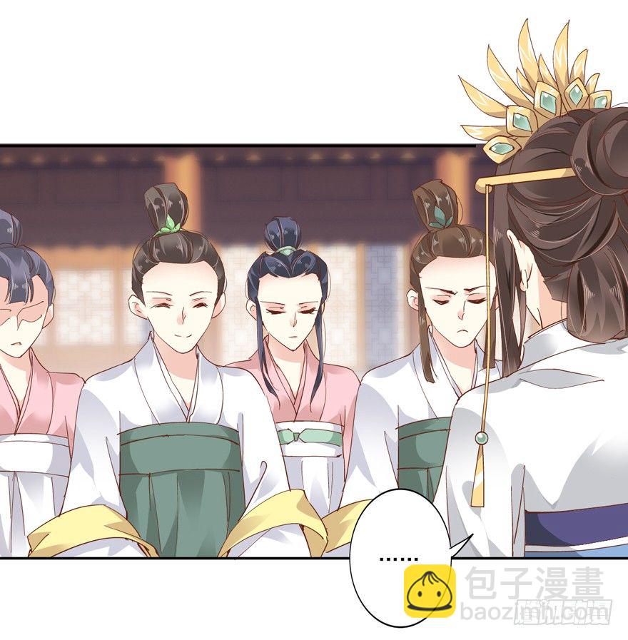 你以后就叫蕊沁吧-第14话