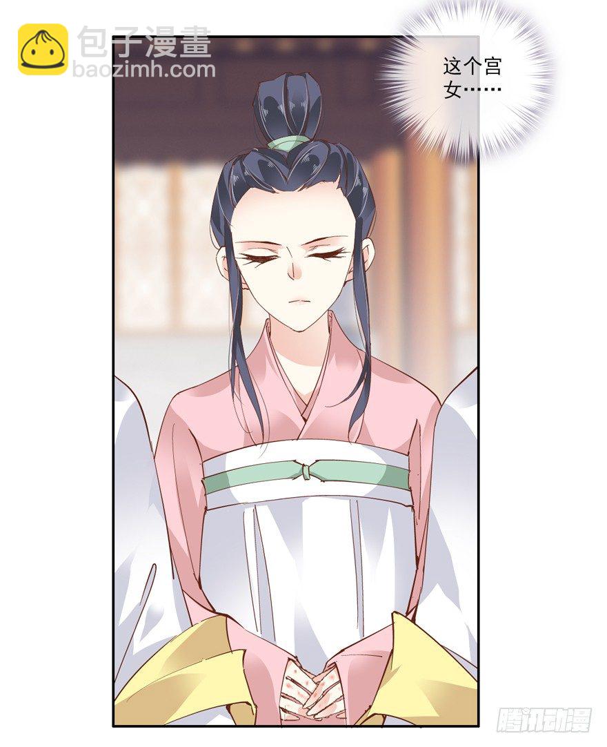 你以后就叫蕊沁吧-第14话