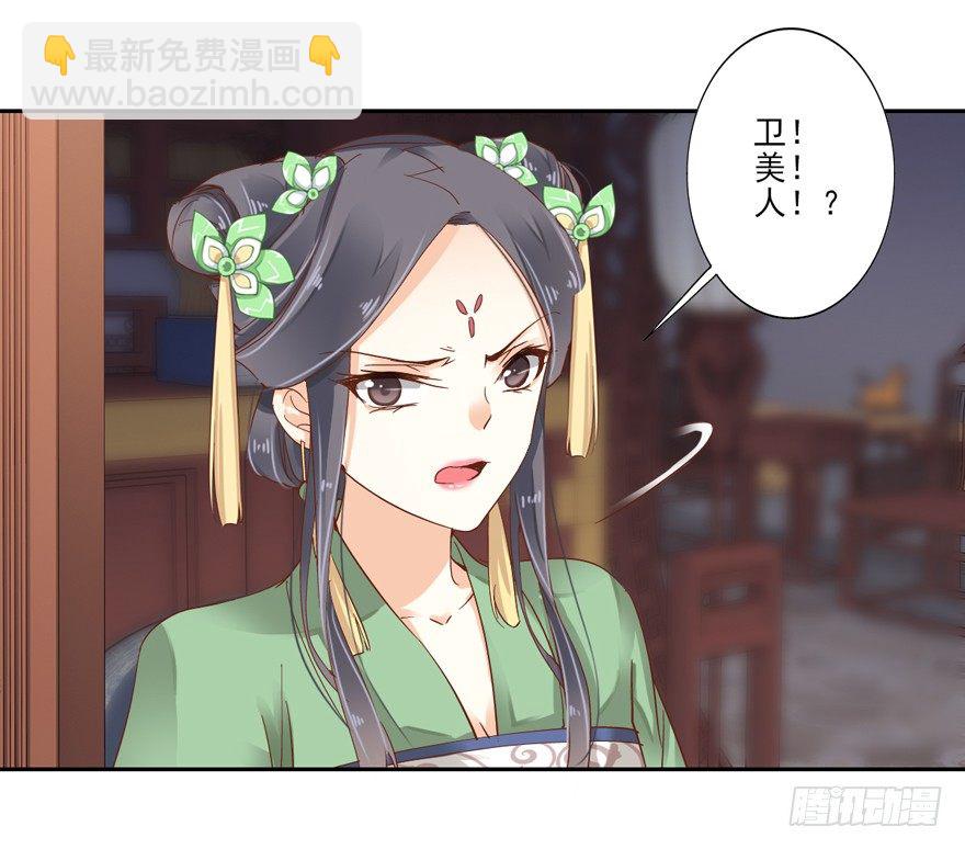 你以后就叫蕊沁吧-第14话