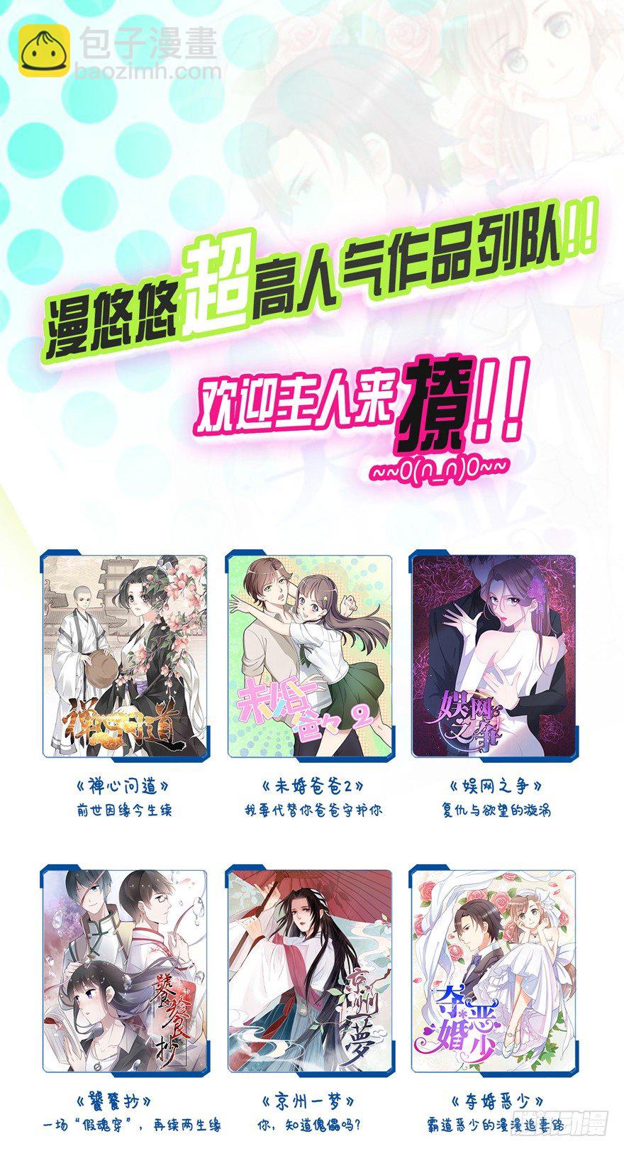 你以后就叫蕊沁吧-第14话