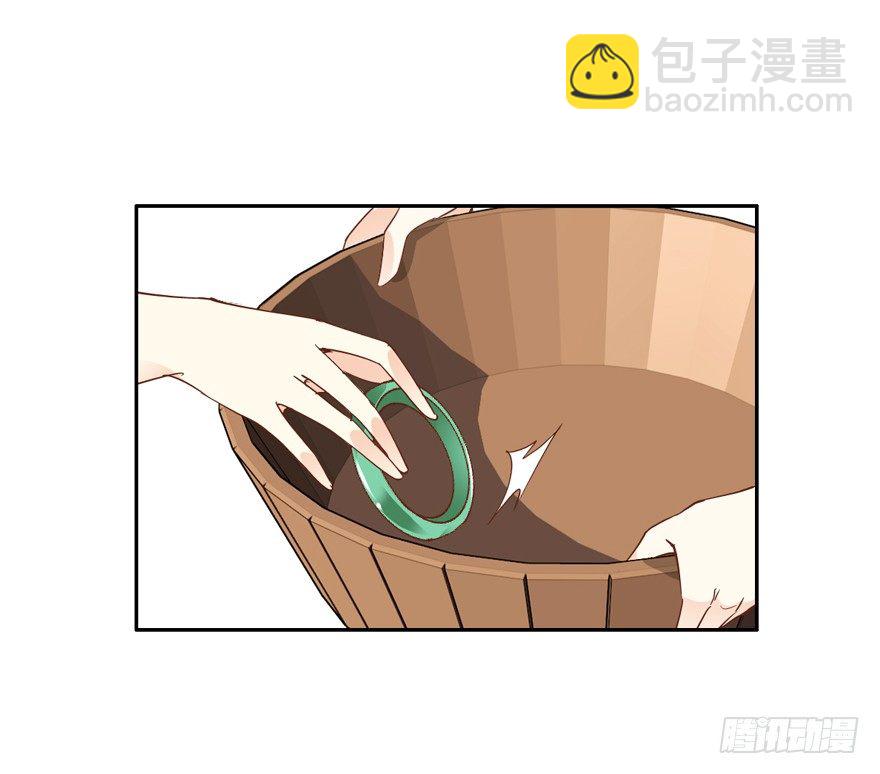 你以后就叫蕊沁吧-第14话