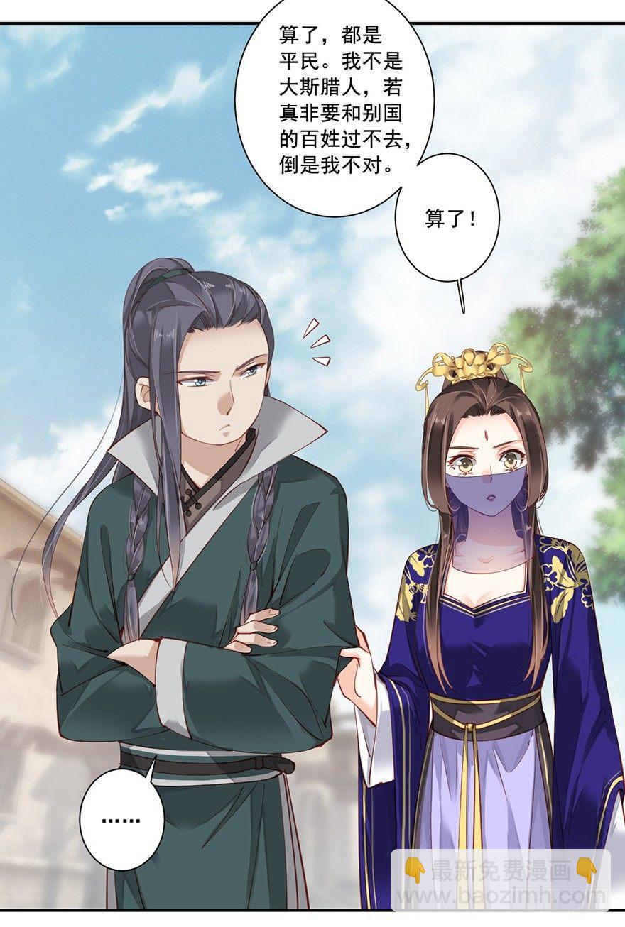 第六十六话（上）-第136话