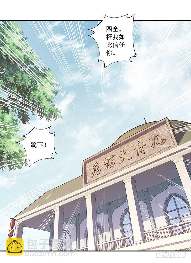 第六十七话（上）-第138话